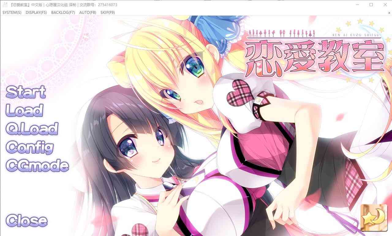 【PC+安卓+iOS】恋愛教室 恋爱教室PC+安卓模拟汉化版 【汉化ADV纯爱2.6G】