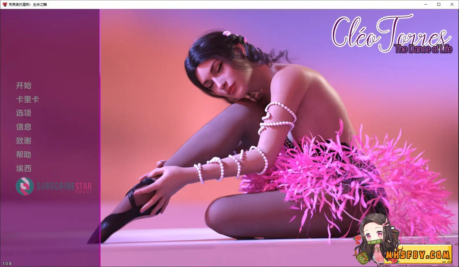 【PC+安卓+iOS】生命之舞 Cleo Torres The Dance of Life V1.1.3.4 汉化版【欧美SLG汉化动态2.6G】