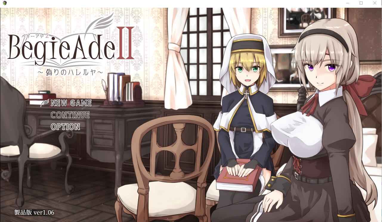 【PC+安卓+iOS】 伪善的哈利路亚 谎言与复仇之诗2 BegieAdeII Ver1.06 AI汉化版 【RPG汉化2.4G】