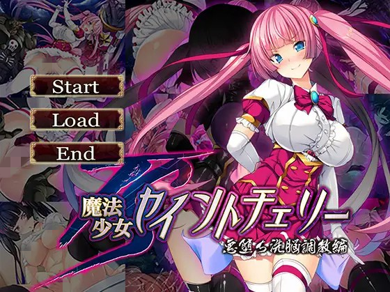 【PC+安卓+iOS】莉娜丽雅的冒险之旅~女孩们的救赎 PC+安卓汉化版 【大型RPG汉化NTR2.5G】