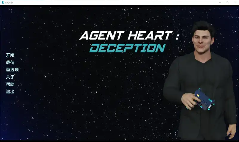 【PC+安卓+iOS】特工之心：欺骗 Agent Heart Deception 024-11-01 汉化版【SLG汉化3.5G】