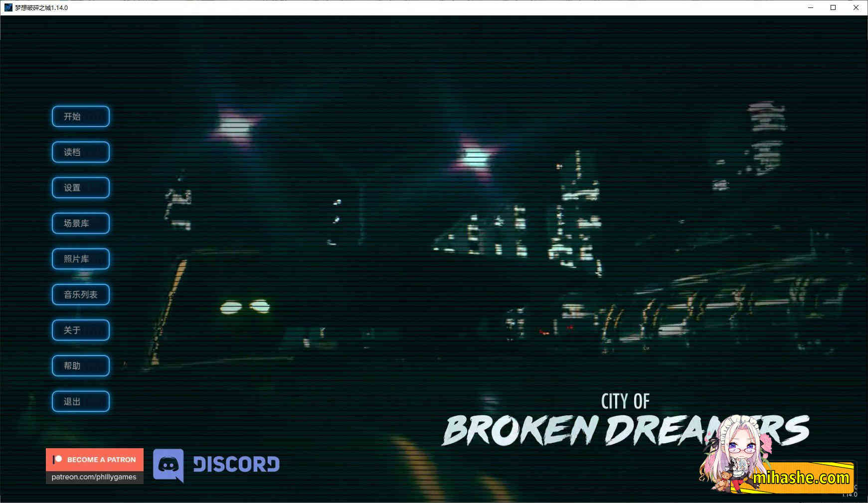 【PC+安卓+iOS】 破碎的梦之城City of Broken Dreamers v1.15.0 CH.15 汉化版 【欧美SLG汉化动态3.6G】