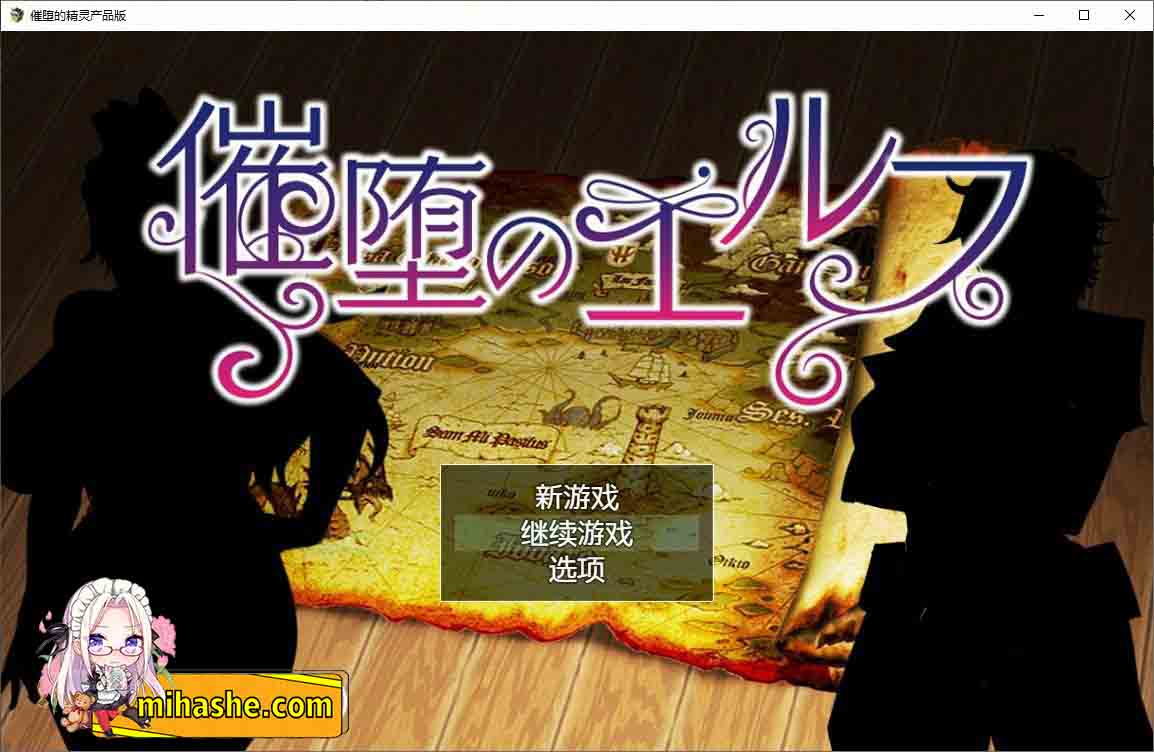 【PC+安卓+iOS】催堕精灵 AI汉化版+全CG存档[新汉化]【爆款RPG汉化NTR600M】