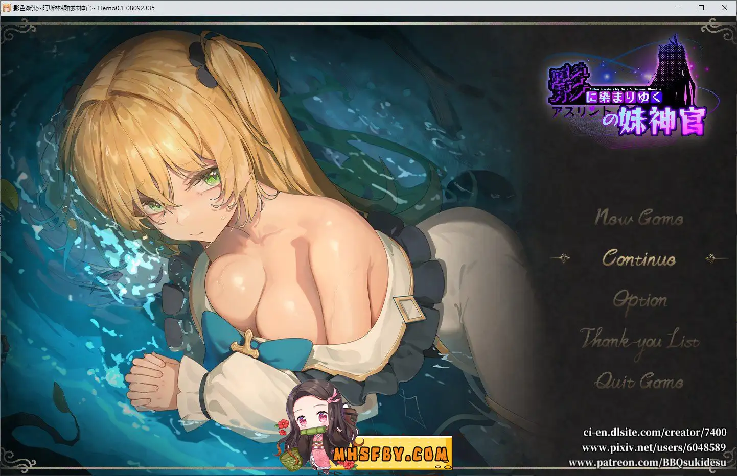 【PC+安卓+iOS】影色渐染~阿斯林顿的妹神官~ DEMOver.08092335【RPG官中1G】