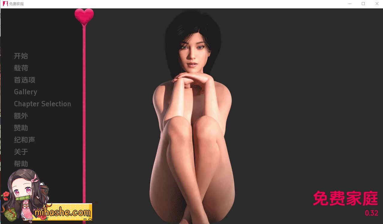 【PC+安卓+iOS】 自由家庭Freeloading Family v0.32 汉化版 【SLG汉化500M】