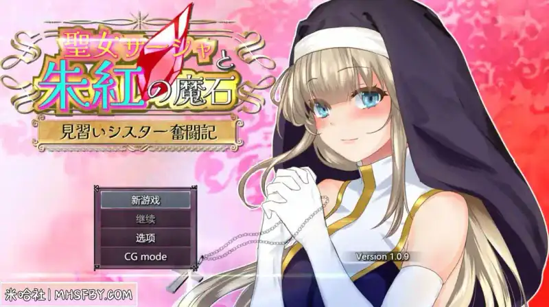 【PC+安卓+iOS】圣女萨莎与朱红魔石 Ver1.0.9 AI汉化作弊版【日式RPG淫堕3G】